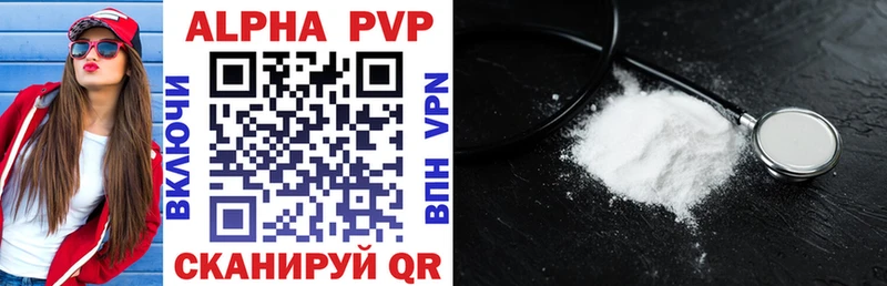 закладка  Сарапул  Alpha PVP VHQ 