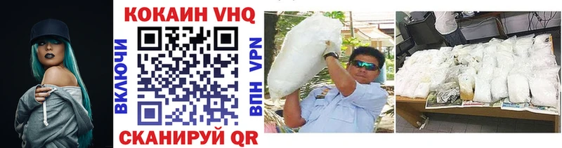 Кокаин VHQ  купить   Сарапул 