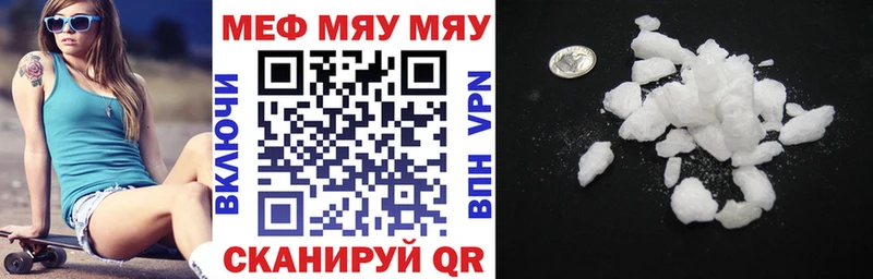как найти Сарапул Мефедрон мяу мяу
